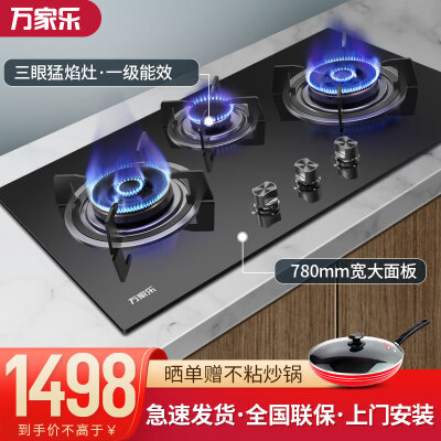 万家乐K3V76B怎么样？评价如何？