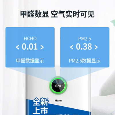 海尔KJ660怎么样?值得入手吗?
