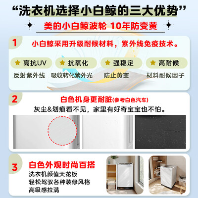 美的MB100WJ3质量怎么样-美的MB100WJ3真实使用评测_http://www.meifudie.com_好物_第4张