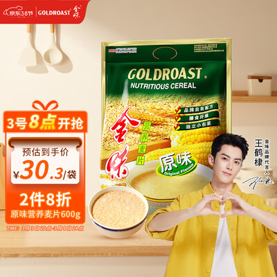 深度点评金味金味营养麦片(原味)还不错吗?说说两星期感受告知!!