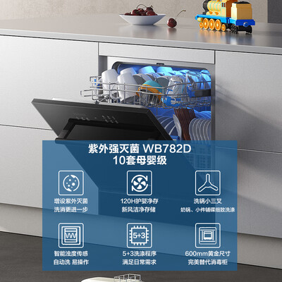 老板WB782D和wb781x哪个好?有区别吗?