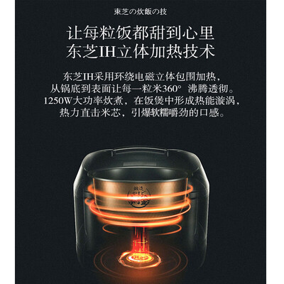 东芝RC-18RMC怎么样?质量如何?