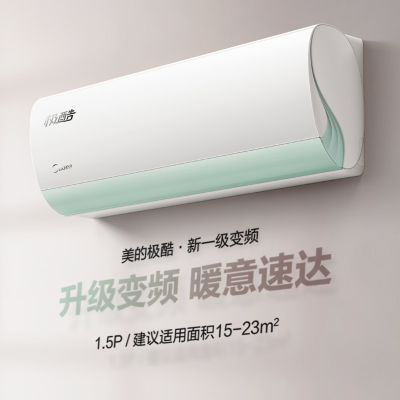 美的1.5匹极酷KFR-35GWN8VHA1怎么样？属于什么档次？