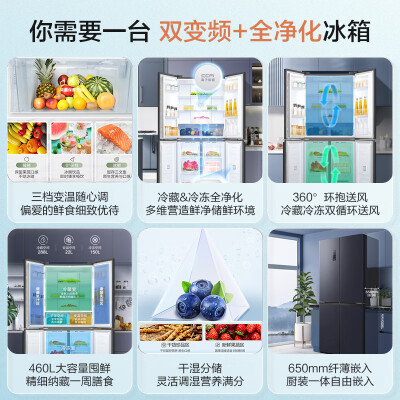 容声460L和容声452有什么区别-容声460L和容声452功能差异对比_http://www.meifudie.com_好物_第4张