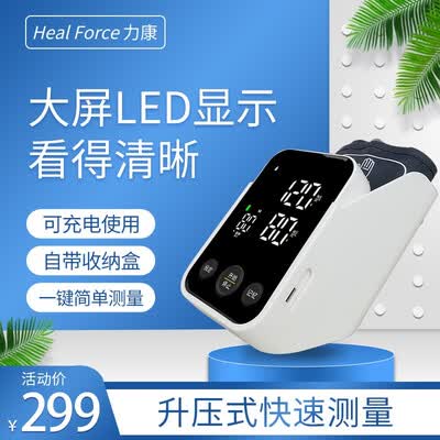 力康血压计C02L怎么样?好不好?