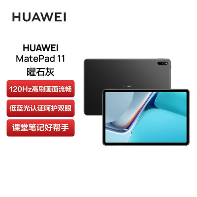 内行人体验华为MatePad 11质量怎么样？已入手!说说感受吧!！！