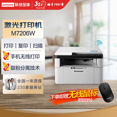 联想m7206w和m102w哪款好呢哪个更好_http://www.meifudie.com_好物_第1张