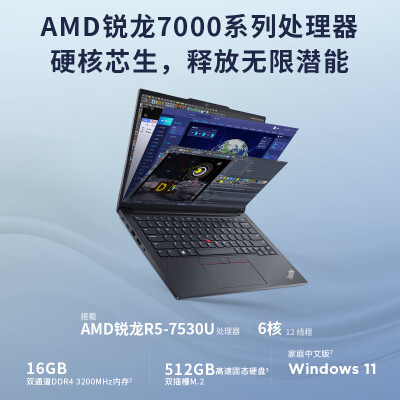 thinkpade14锐龙版和thinkbook14酷睿版哪个好？区别大吗？