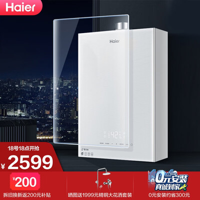 海尔JSQ30-16WN5S(12T)U1白怎么样?好不好?