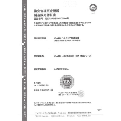欧姆龙HEM-7122怎么样?评价如何?