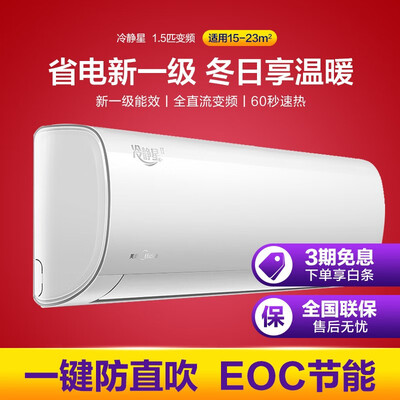 美的冷静星2代跟锋行比较哪个好？区别是什么？