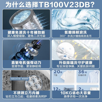 全方位分析小天鹅100v23db体验反馈优缺点？真实情况分享！！
