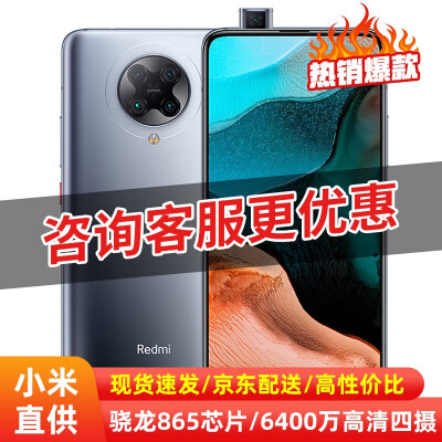 小米redmi k30至尊纪念版和小米10哪个好