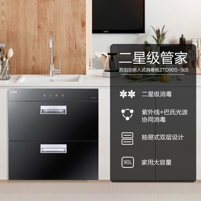 苏泊尔S-305怎么样?谁用过评价?