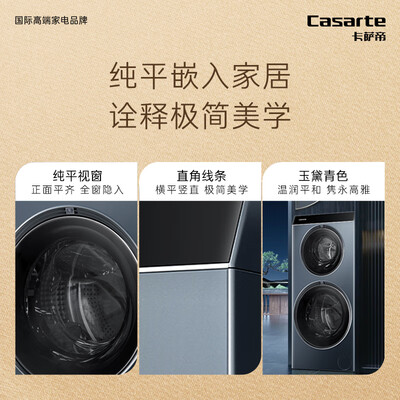 深入曝光卡萨帝C8 HDN14L5EU1质量到底好不好？测评如何还可以不！！