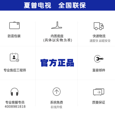 「功能解读」夏普50寸的电视怎么样?评测值得买吗