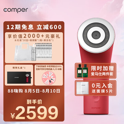 comper大眼仔智能美容仪值得入手吗-comper大眼仔智能美容仪优缺点评测_好物推荐_第1张_itswebtime comper大眼仔智能美容仪值得入手吗-comper大眼仔智能美容仪优缺点评测_http://www.itswebtime.com_好物推荐_第1张