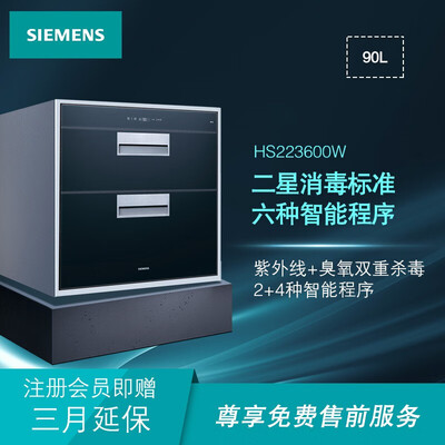 西门子HS223600W怎么样?评价如何?