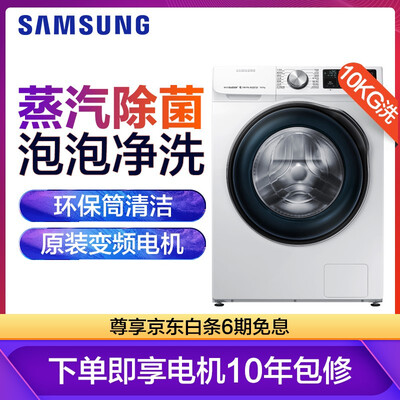 洗衣机三星WW1WN64FTBWSC怎么样?上档次吗?