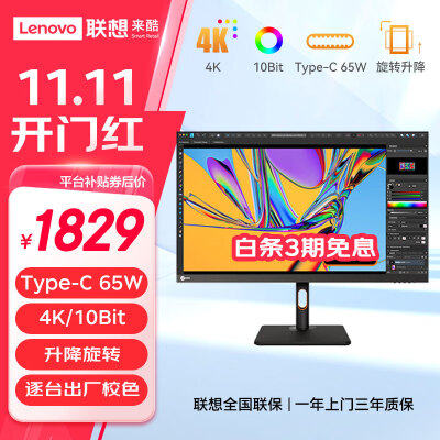 入手了解一下LecooM3221PL体验反馈优缺点，评测一个月感受分享！