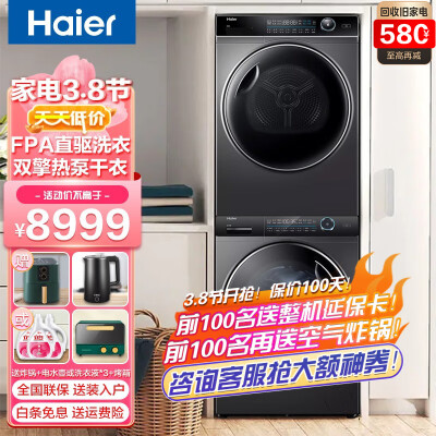 海尔（Haier）海尔176洗烘套装是不是真的好呢_http://www.meifudie.com_好物_第1张