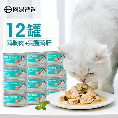 网易严选斗笠鸡胸肉+完整鸡肝 85g12罐使用者真实感受介绍_http://www.meifudie.com_好物_第1张
