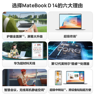 华为matebook14对比matebookd哪个好？有没有区别？