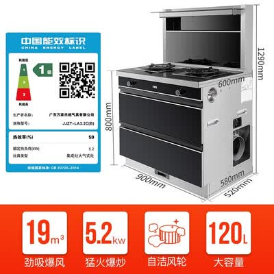 万家乐LA3.2C(B)怎么样?评测好吗?