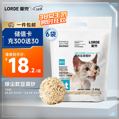 分享体验lorde豆腐猫砂6L6评测如何？是否值得入手！！