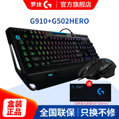 罗技g910键盘怎么样