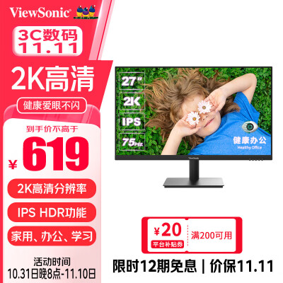 请教说说优派VA2762-2K-HD真实的经验分享？良心评测点评