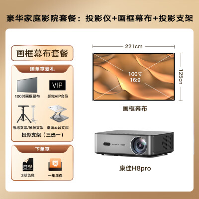 康佳（KONKA）H8怎么样？使用评价好吗？