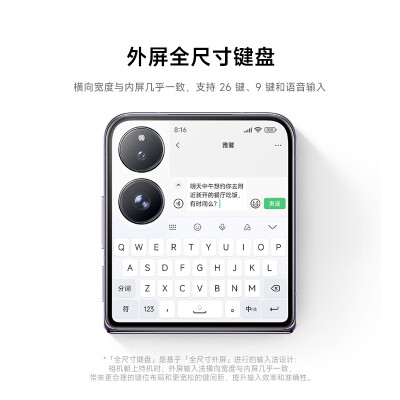 小米mixflip和华为pocket2哪个好？有区别没有？