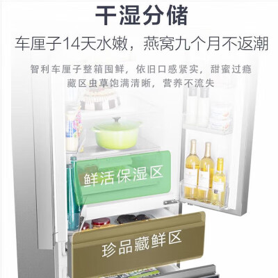 海尔冰箱421和423有什么区别-海尔冰箱421和423功能差异对比_http://www.meifudie.com_好物_第5张