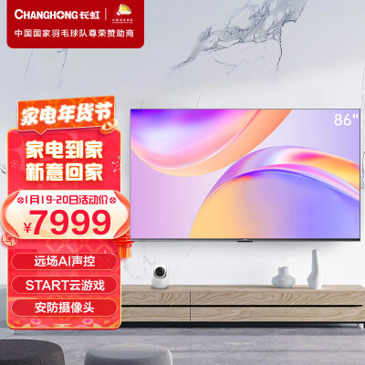 长虹86d5p pro和海信85e7f哪个好？有什么区别？