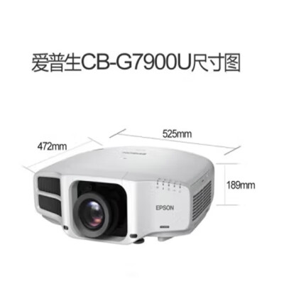 爱普生CB-G7800怎么样？口碑如何？