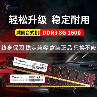 威刚ddr3蓝色马甲和黑色马甲