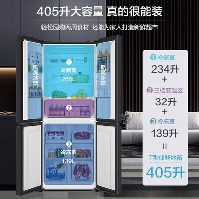 海尔BCD-405WLHTDEDS9U1对开门405升冰箱是否还划算_http://www.meifudie.com_好物_第4张