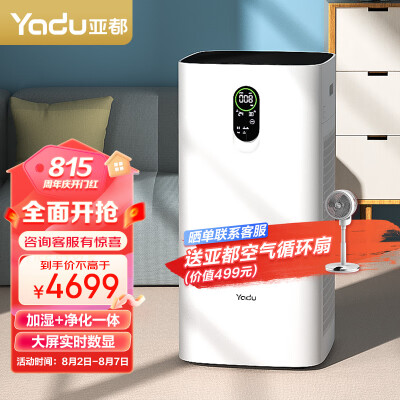 3m和亚都的空气净化器哪个好用些-3m和亚都的空气净化器深度对比_http://www.meifudie.com_好物_第1张