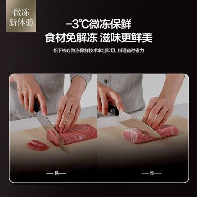 冰箱松下NR-JS49CP1-S怎么样?属于什么档次?