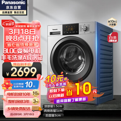 真实说说松下XQG100-N1MT测评好不好？用了一星期感受告知