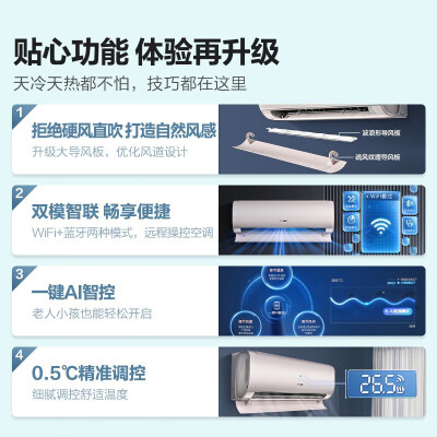 海信1.5匹空调挂机KFR-35GWS550-X1怎么样？性价比高吗？
