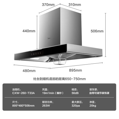 美的油烟机t39和t39p哪个好？区别有吗？