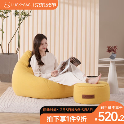 入手说说LUCKYSAC懒人沙发真的吗？入手朋友讨论下！！