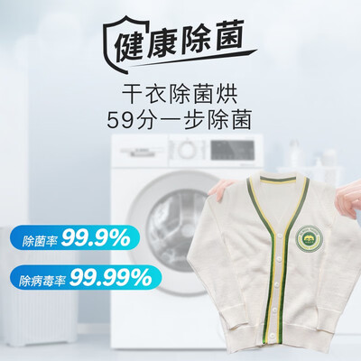 洗衣机博世XQG100-WNA254VA0W怎么样?是品牌吗?