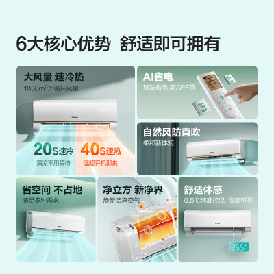 海信KFR-50GWE370-X1怎么样？质量好吗？