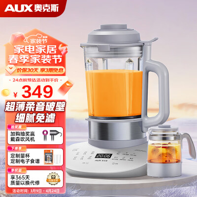深度测评剖析奥克斯HX-PB9323破壁机可以入手的吧，质量揭秘分享必看！