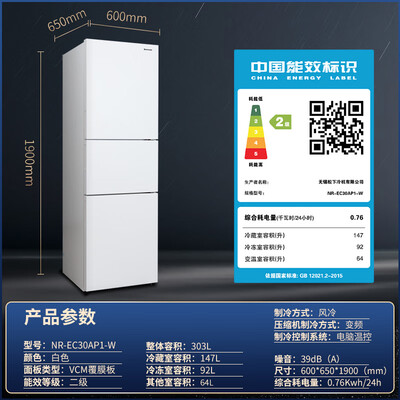 入手使用说说松下NR-EC30AP1-W用户反馈好吗？优缺点曝光真相！