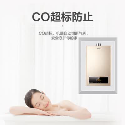 热水器海尔JSQ30-16UTS(12T)怎么样？有谁用过？