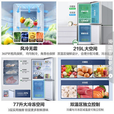 容声219升怎么样?评价好吗?